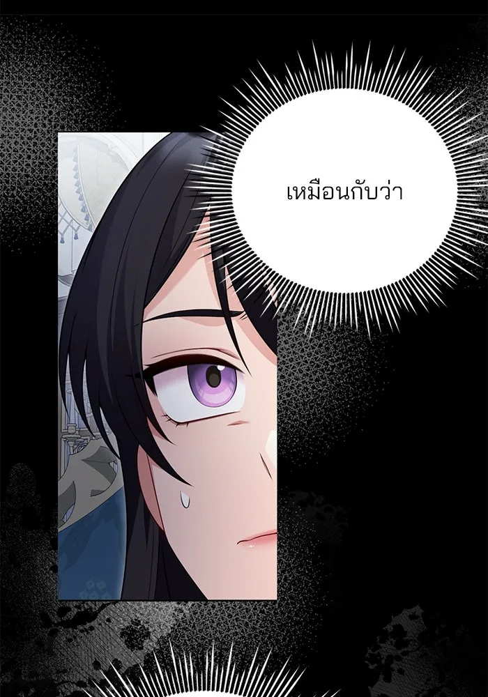 แผนหย่าสามีทรราช ตอนที่ 70 รูปที่ 55