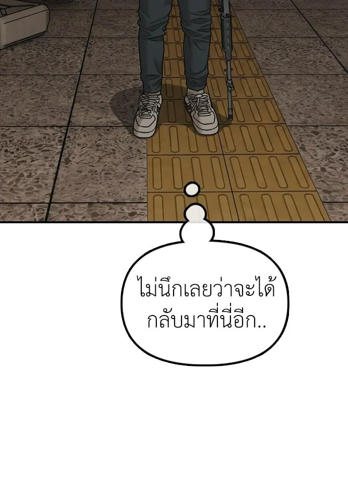 ผู้กล้าฝ่าวันสิ้นโลก ตอนที่ 64 นายต้องถูกลงโทษสิ จองมินจุน รูปที่ 163