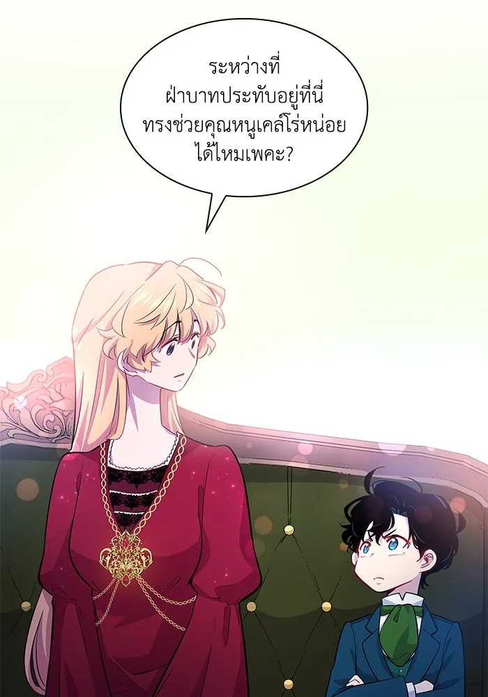 ฟิลเลียโรเซ่กับคำทำนายแห่งมงกุฎหนาม ตอนที่ 60 รูปที่ 82