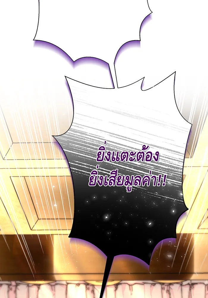 นางร้ายที่ไหนจะมีคุณธรรม ตอนที่ 95 รูปที่ 73