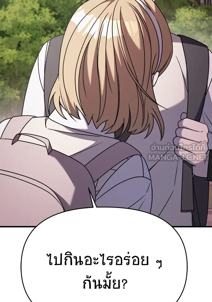 วายร้ายก็อยากมีรัก ตอนที่ 32 รูปที่ 78