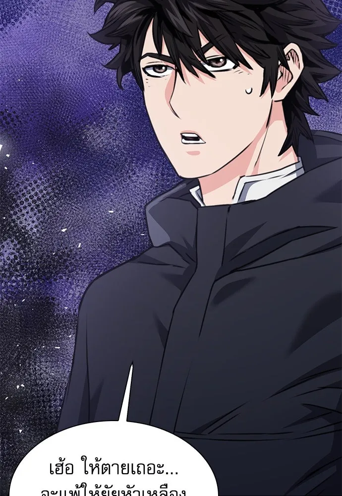 ดรูอิดแห่งสถานีโซล ตอนที่ 139 รูปที่ 17