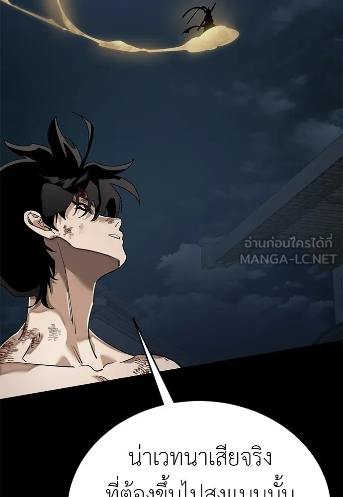 ยมราชลงทัณฑ์ ตอนที่ 146 รูปที่ 84