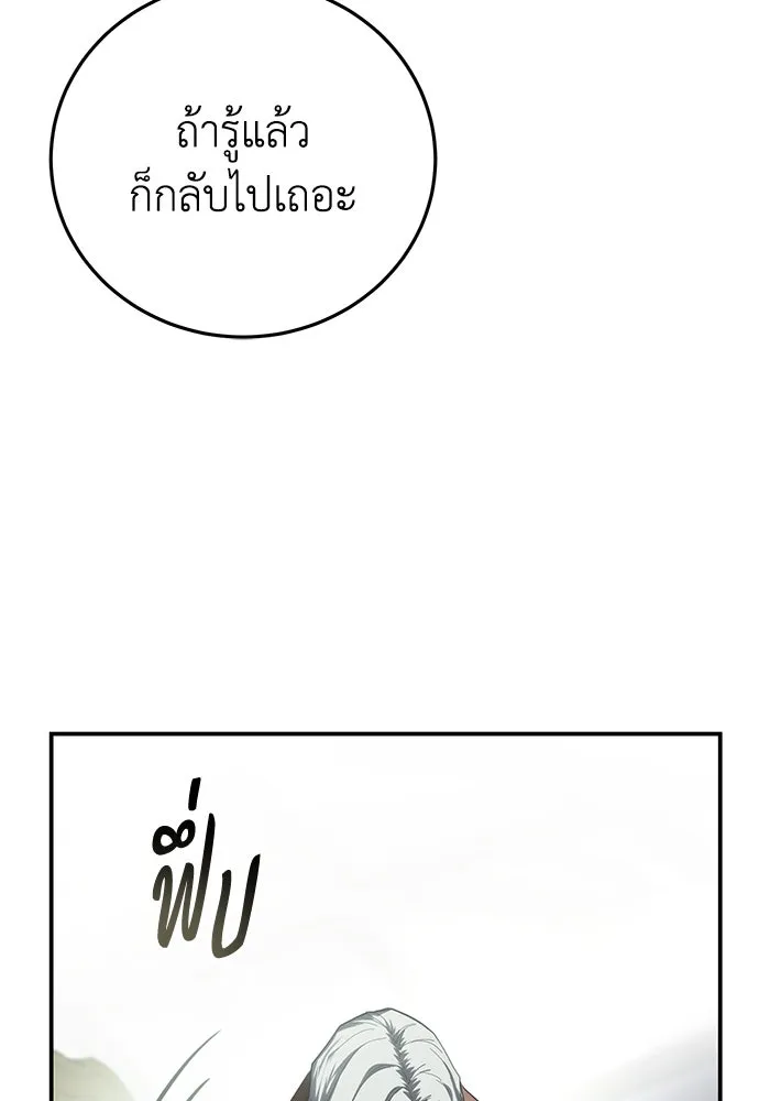 ยอดนักดาบผู้โอบอุ้มดารา ตอนที่ 84 รูปที่ 62