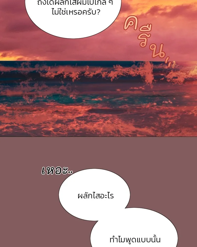 เซเรน่า ตอนที่ 99 รูปที่ 16