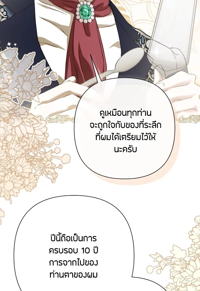 แด่ใจที่ไร้รัก ตอนที่ 31 รูปที่ 16