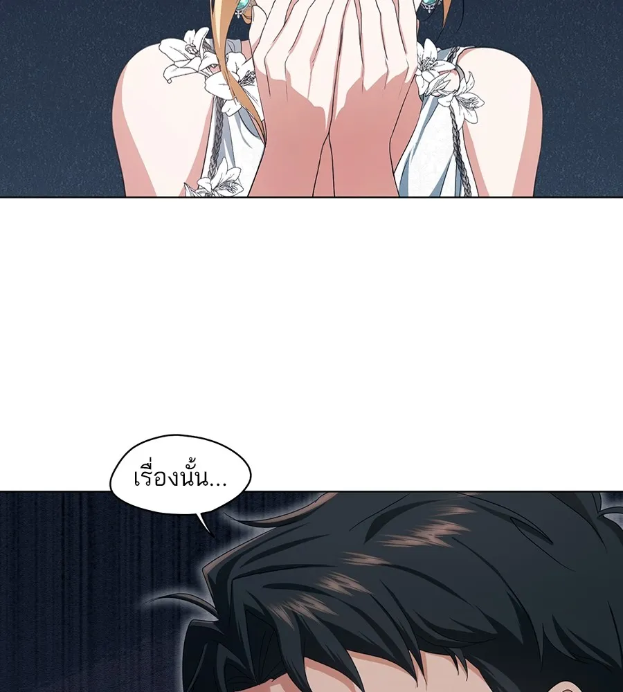 ทางหลุดพ้นของนักบุญลวง ตอนที่ 11 รูปที่ 55