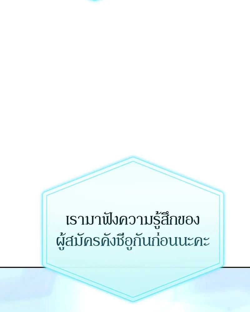 ย้อนเวลามาเป็นมักเน่ ตอนที่ 19 รูปที่ 44