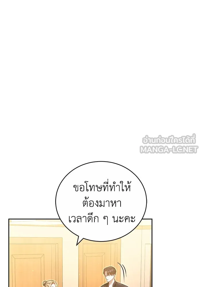 ละลายรักให้ล้นใจ ตอนที่ 21 รูปที่ 60