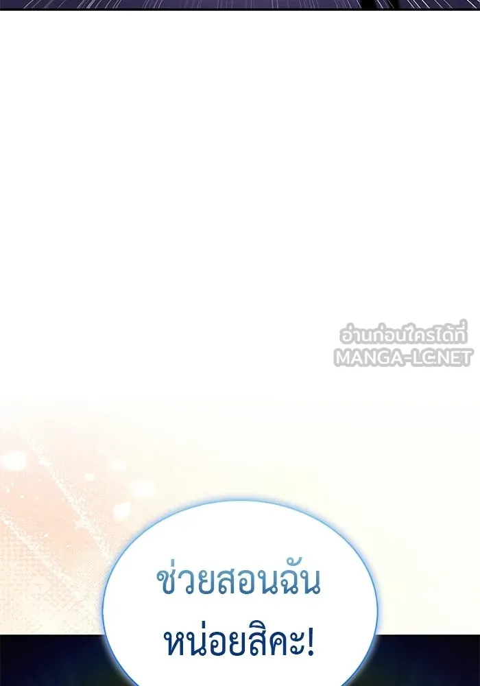 ลูกชายคนเล็กของดยุกคือมือสังหาร ตอนที่ 108 รูปที่ 54