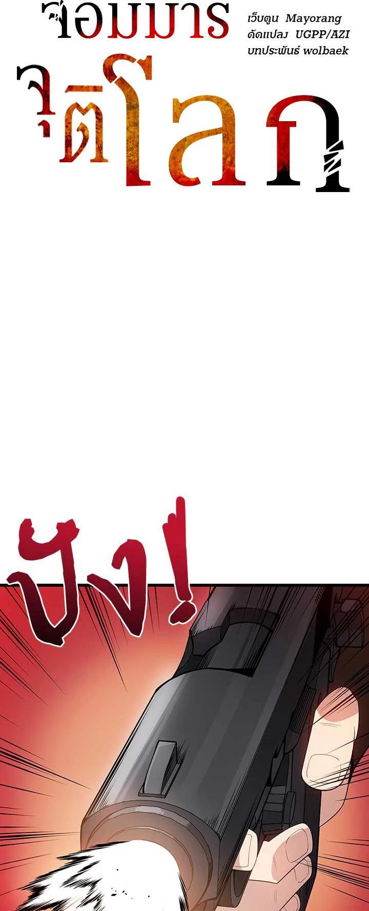 Manga-lc-com อ่านมังงะ อ่านการ์ตูน ออนไลน์ ฟรี The Descent of the Demonic Master ตอนที่ 1 2 3 4 5 6 7 8 9 10 11 12 13 14 ฟรี ไม่มีโฆษณา Manga-lc - อ่าน มังงะ อ่าน การ์ตูน ออนไลน์ อ่านมังงะ ฟรี