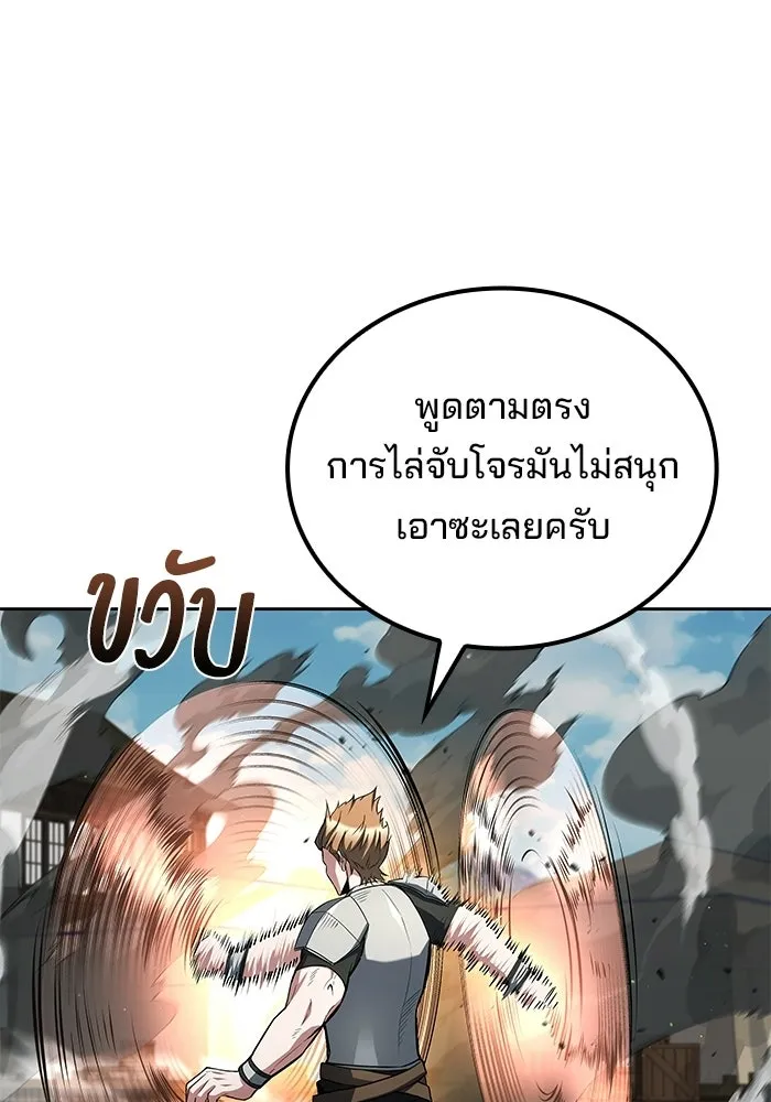 ครัวจอมเวท ตอนที่ 123 รูปที่ 76