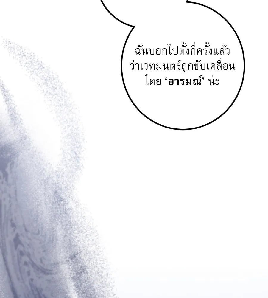 เรือนจำรัก ตอนที่ 62 รูปที่ 86