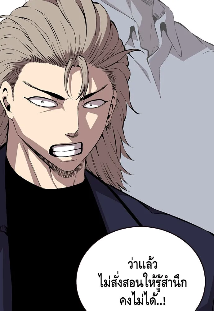 King Game ตอนที่ 43 ฉันจะฆ่ามันให้หมด รูปที่ 61