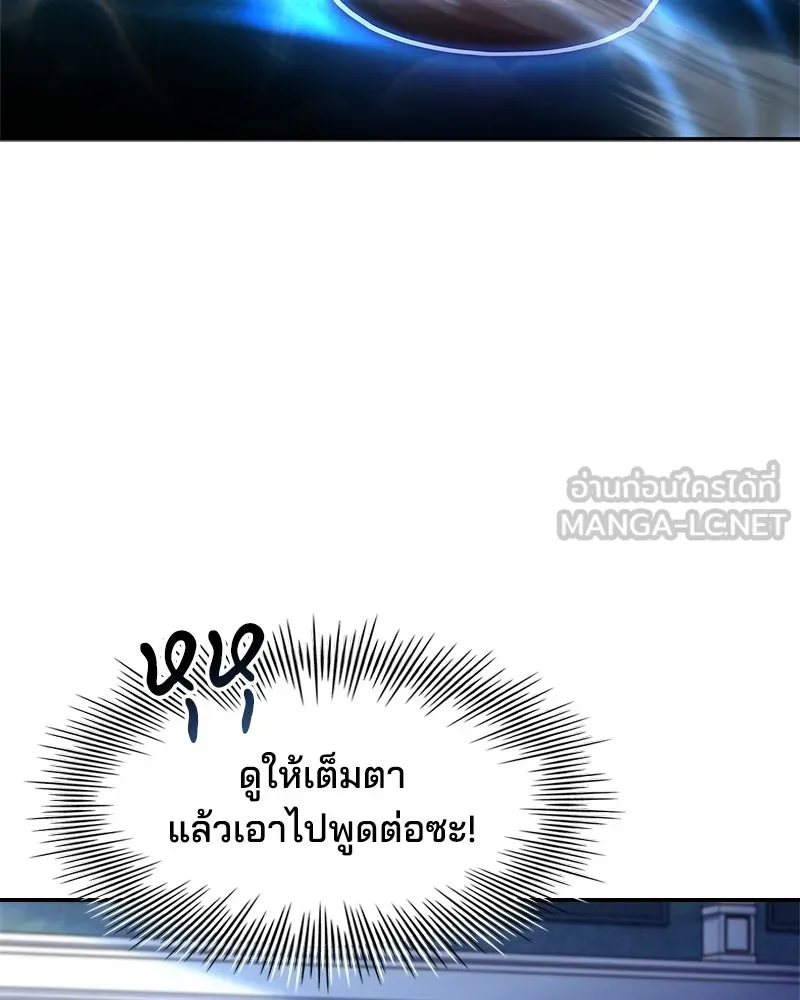 เจ้าชายแผนโบราณ ตอนที่ 17 รูปที่ 123