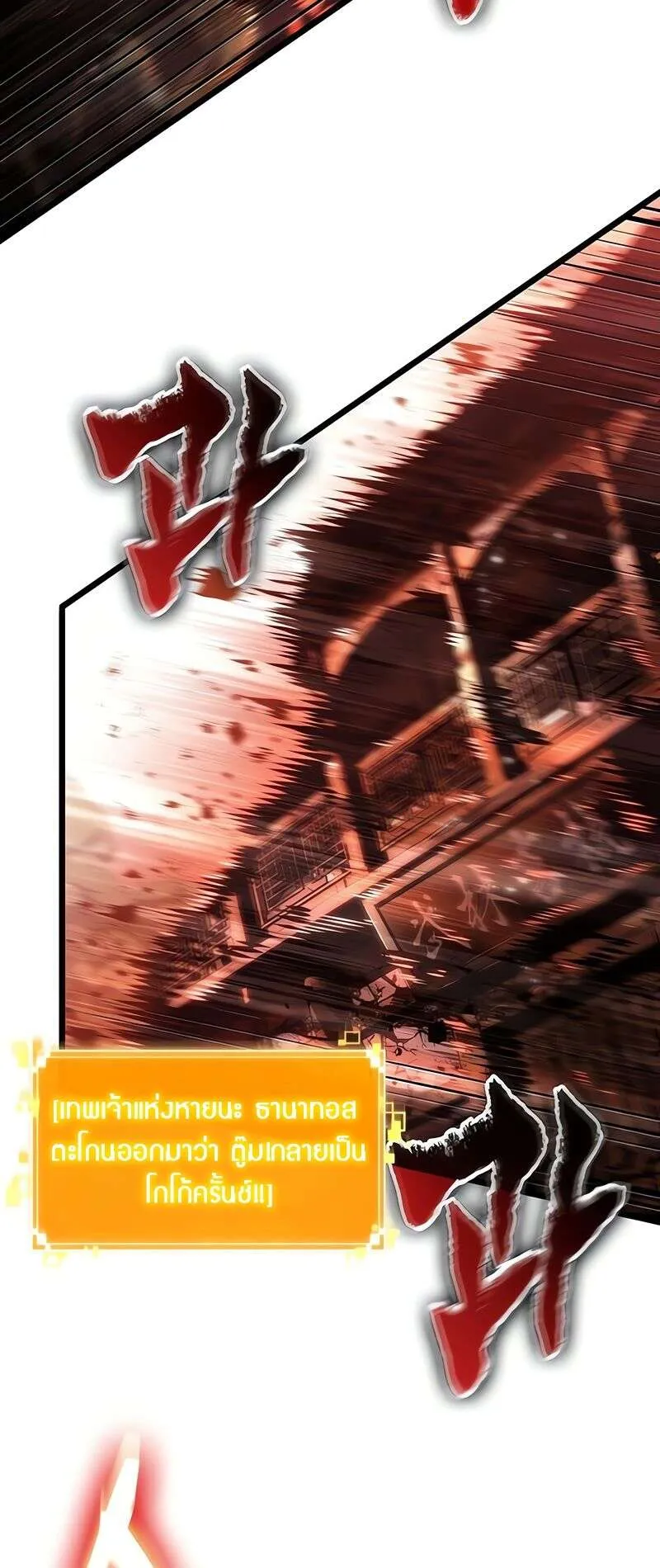 The World After the end โลกหล_งการล_มสลาย ตอนที่ ตอนที่ 168 รูปที่ 60