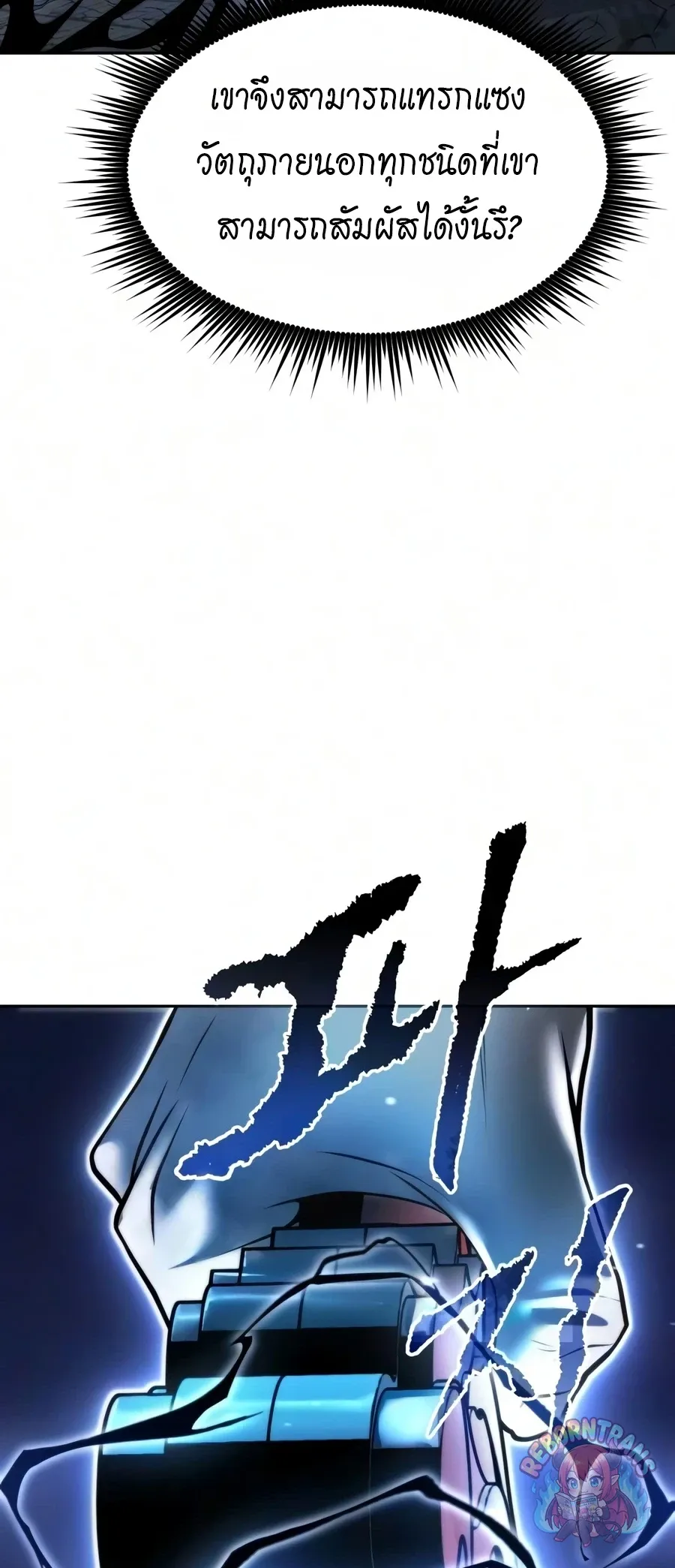 Chronicles of the Demon Faction ตำนานการเก_ดใหม_ในล_ทธ_มาร ตอนที่ ตอนที่ 171 รูปที่ 60