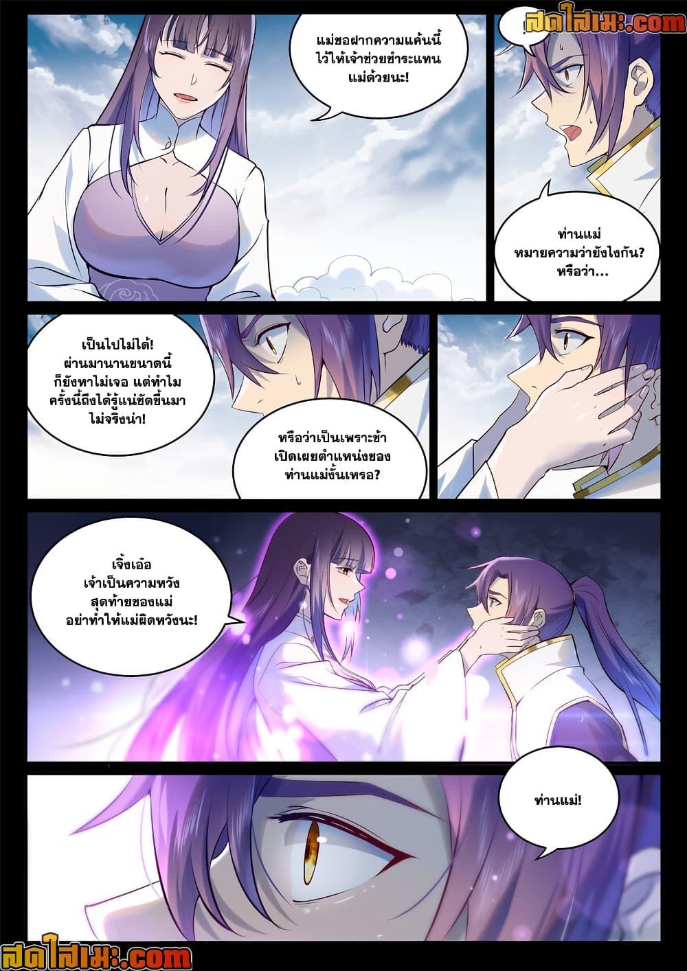 Manga-lc-com อ่านมังงะ อ่านการ์ตูน ออนไลน์ ฟรี Bailian Chengshen ตอนที่ 1 2 3 4 5 6 7 8 9 10 11 12 13 14 ฟรี ไม่มีโฆษณา Manga-lc - อ่าน มังงะ อ่าน การ์ตูน ออนไลน์ อ่านมังงะ ฟรี