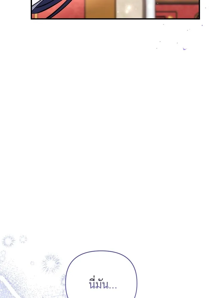 แด่ตัวละครโปรดที่ถูกทิ้ง ตอนที่ 36 รูปที่ 37