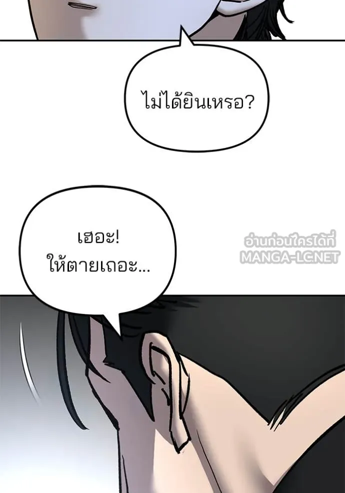 เลวฟาดเลว ตอนที่ 172 รูปที่ 127