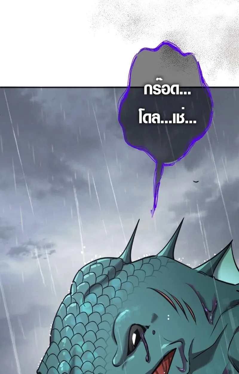 The Mighty Teacher Is a Roleplayer จากอาจารย_ปลอมๆกลายเป_นผ_แข_งแกร_งท_ส_ดซะง_น ตอนที่ ตอนที่ 13 รูปที่ 106