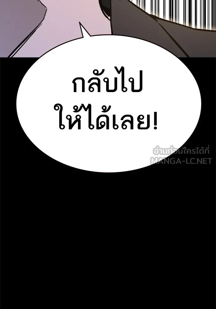 Study Group ตอนที่ 1 กลับมา รูปที่ 102