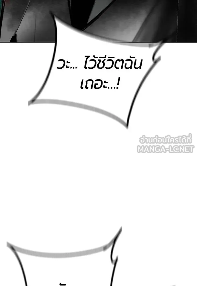 Jungle Juice ตอนที่ 150 รูปที่ 158