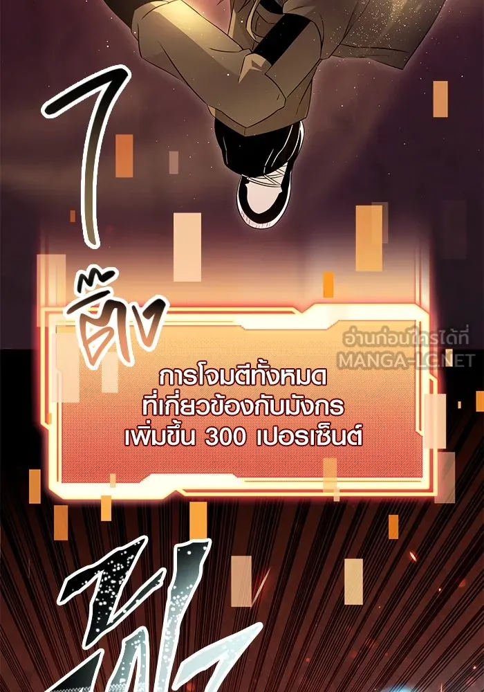 พลิกชะตาคว้าไอเทมระดับเทพ ตอนที่ 78 รูปที่ 6