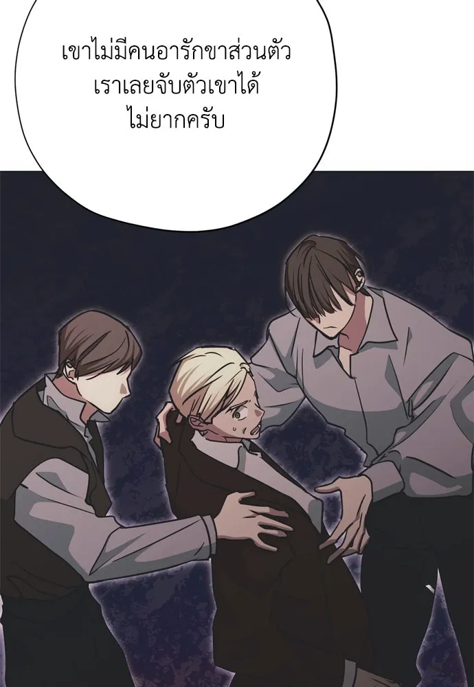 คมเขี้ยวชำระแค้น ตอนที่ 24 รูปที่ 19