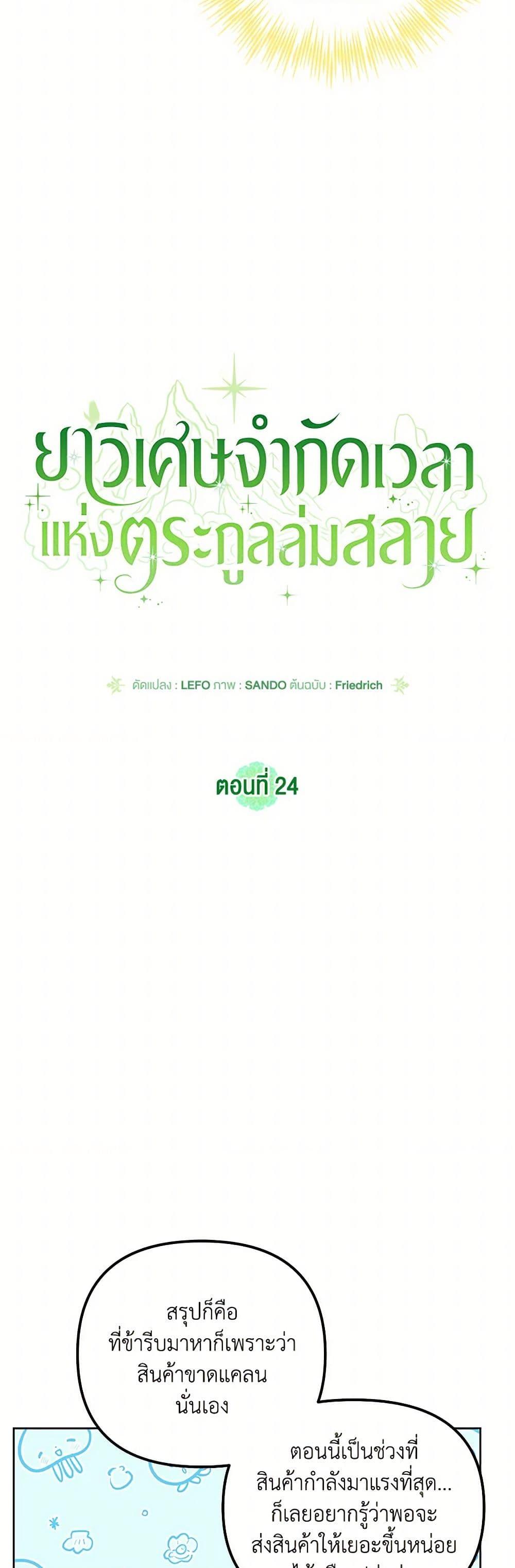 Manga-lc-com อ่านมังงะ อ่านการ์ตูน ออนไลน์ ฟรี The Overflowing Elixir of the Fallen House ตอนที่ 1 2 3 4 5 6 7 8 9 10 11 12 13 14 ฟรี ไม่มีโฆษณา Manga-lc - อ่าน มังงะ อ่าน การ์ตูน ออนไลน์ อ่านมังงะ ฟรี