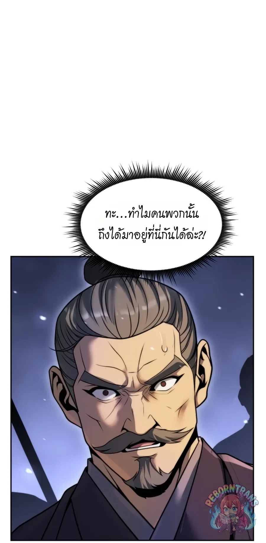 Chronicles of the Demon Faction ตำนานการเก_ดใหม_ในล_ทธ_มาร ตอนที่ ตอนที่ 170 รูปที่ 126