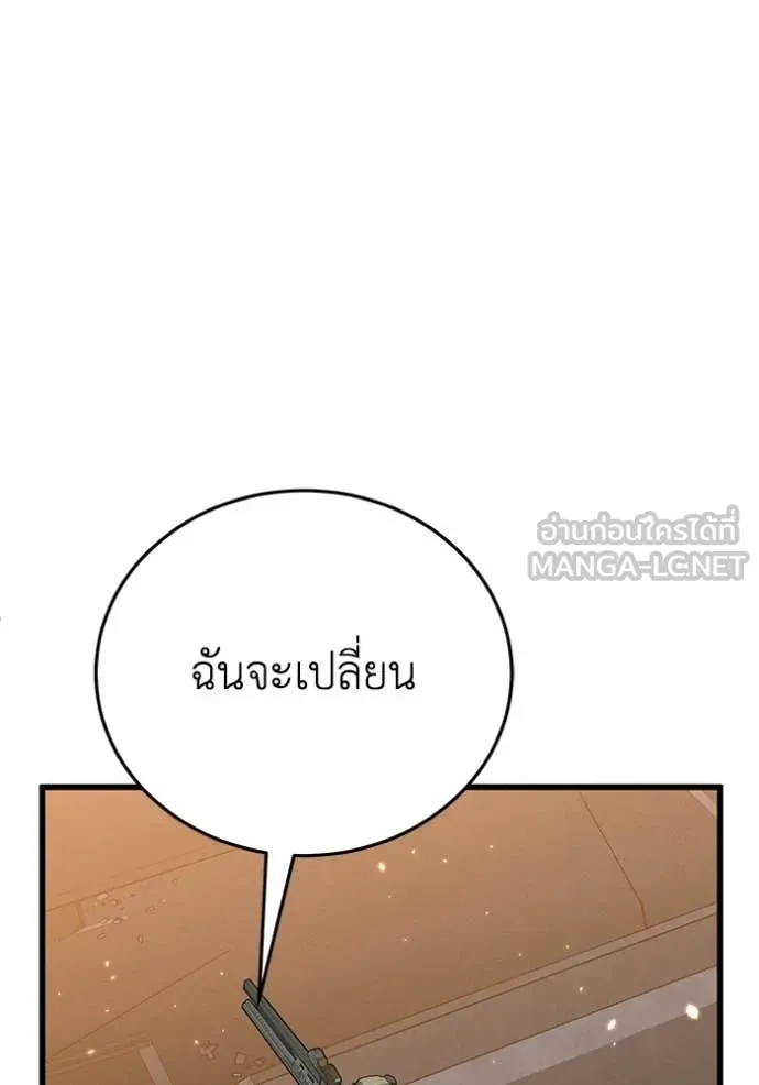 อัจฉริยะนอกคอก ตอนที่ 144 รูปที่ 76