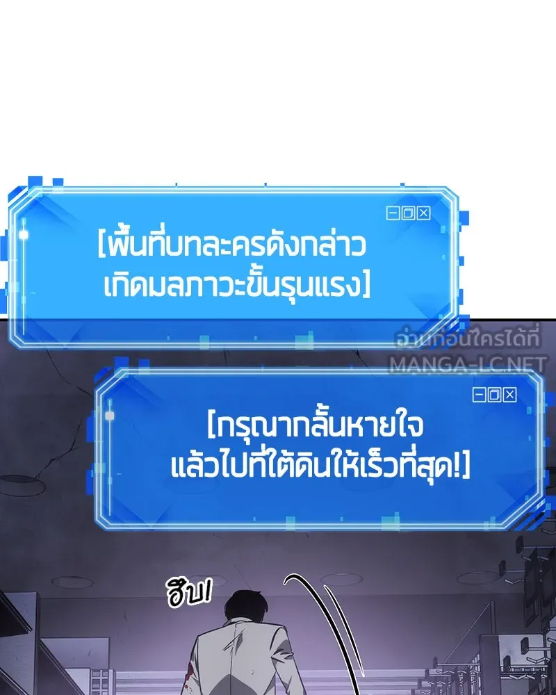 Omniscient Reader อ่านชะตาวันสิ้นโลก ตอนที่ 04 การเสแสร้งก็นับเป็นความดี(1) รูปที่ 12