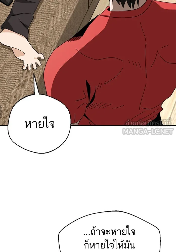 โชคชะตานำพารัก ตอนที่ 38 มดกับตั๊กแตน รูปที่ 30