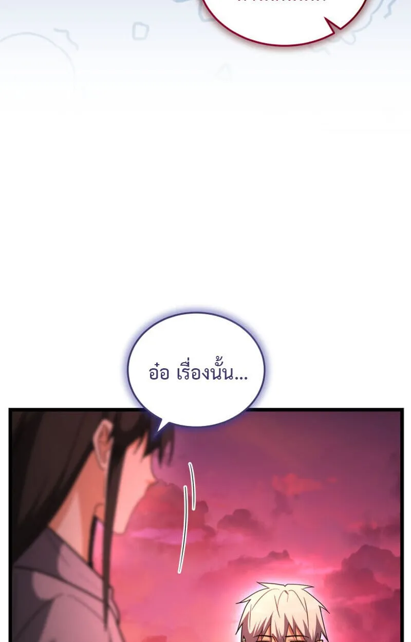 The Ranker Who Just Wants to Retire แรงค_เกอร_คนน_อยากวางม_อแล_ว ตอนที่ ตอนที่ 38 รูปที่ 69