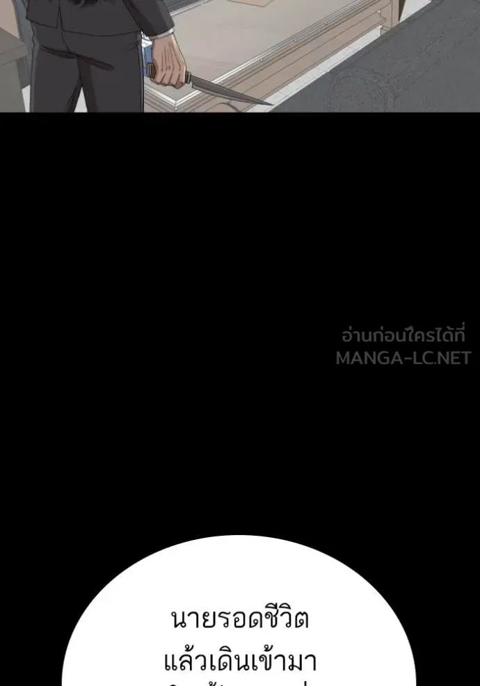 BAD GUY ตอนที่ 271 รูปที่ 118