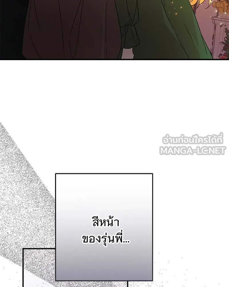 อนาคตพบรัก ตอนที่ 12 รูปที่ 57