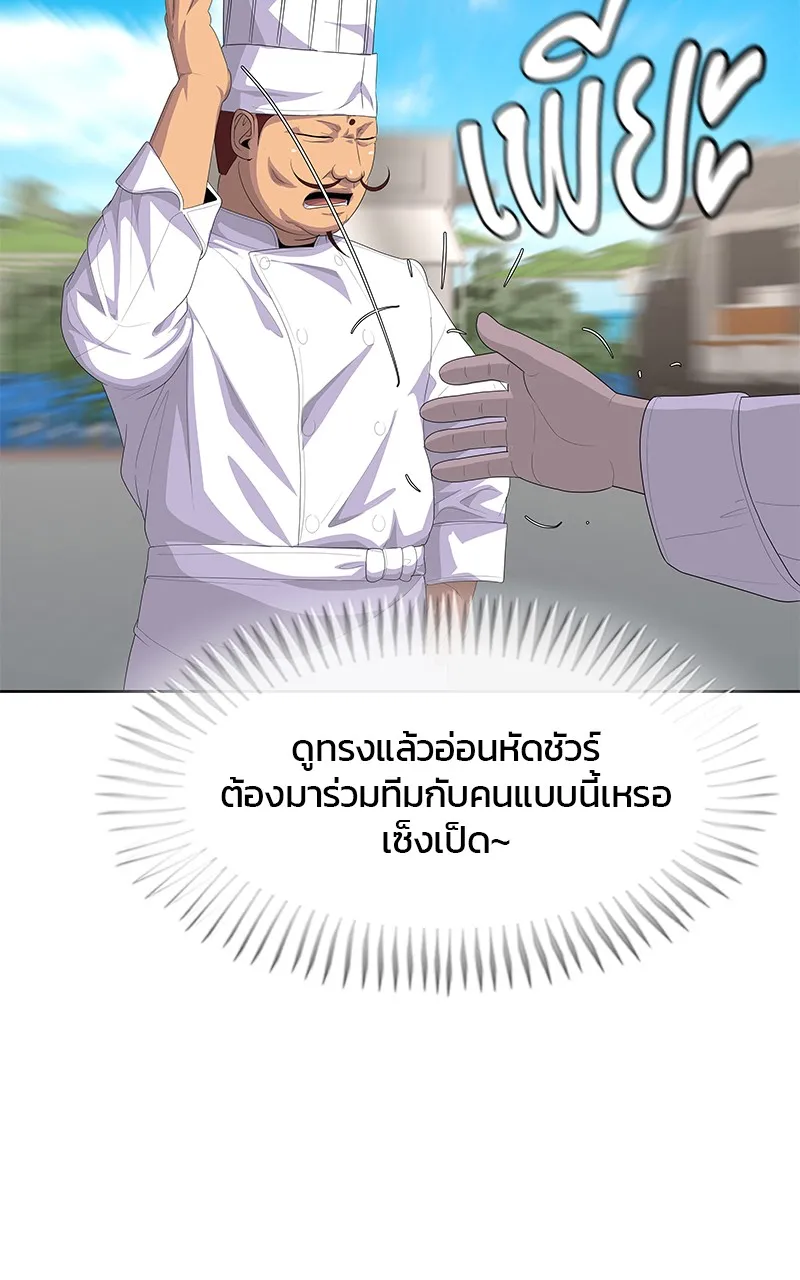 บันทึกครัวค่ายทหาร ตอนที่ 209 รูปที่ 35