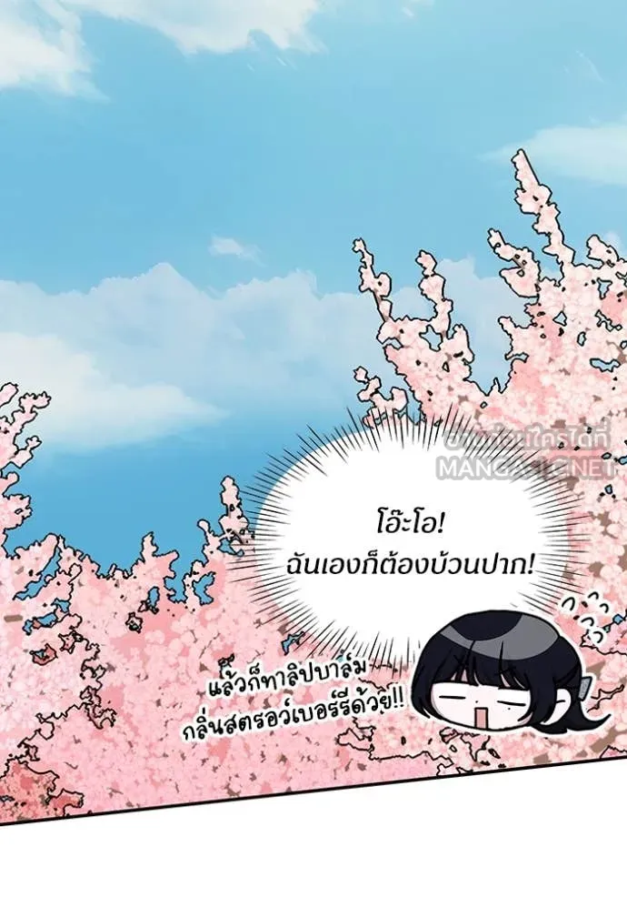 ฉันเนี่ยนะ ตอนที่ 51 รูปที่ 40