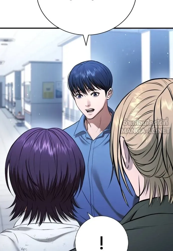 คูเซรา ตอนที่ 26 รูปที่ 20