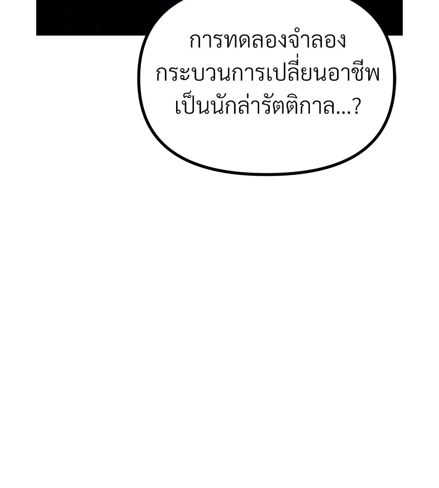 จอมเวทคนเลี้ยงแกะ ตอนที่ 25 รูปที่ 203