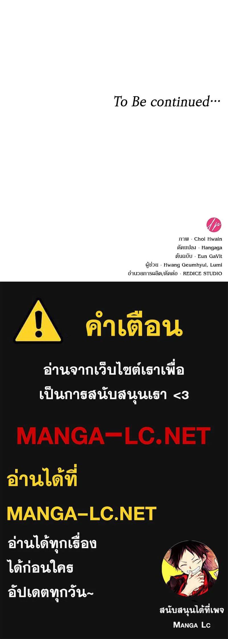 กำราบรักร้ายนายจอมพยศ ตอนที่ 68 รูปที่ 184