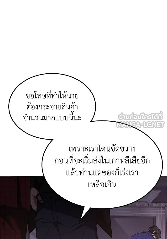 ฮีลเลอร์ตัวพ่อขอฟาดเรียบ ตอนที่ 35 รูปที่ 102