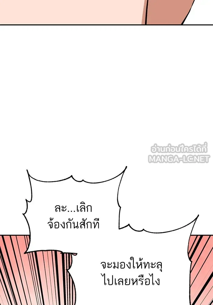 โชคชะตานำพารัก ตอนที่ 98 ฉลาด รูปที่ 102