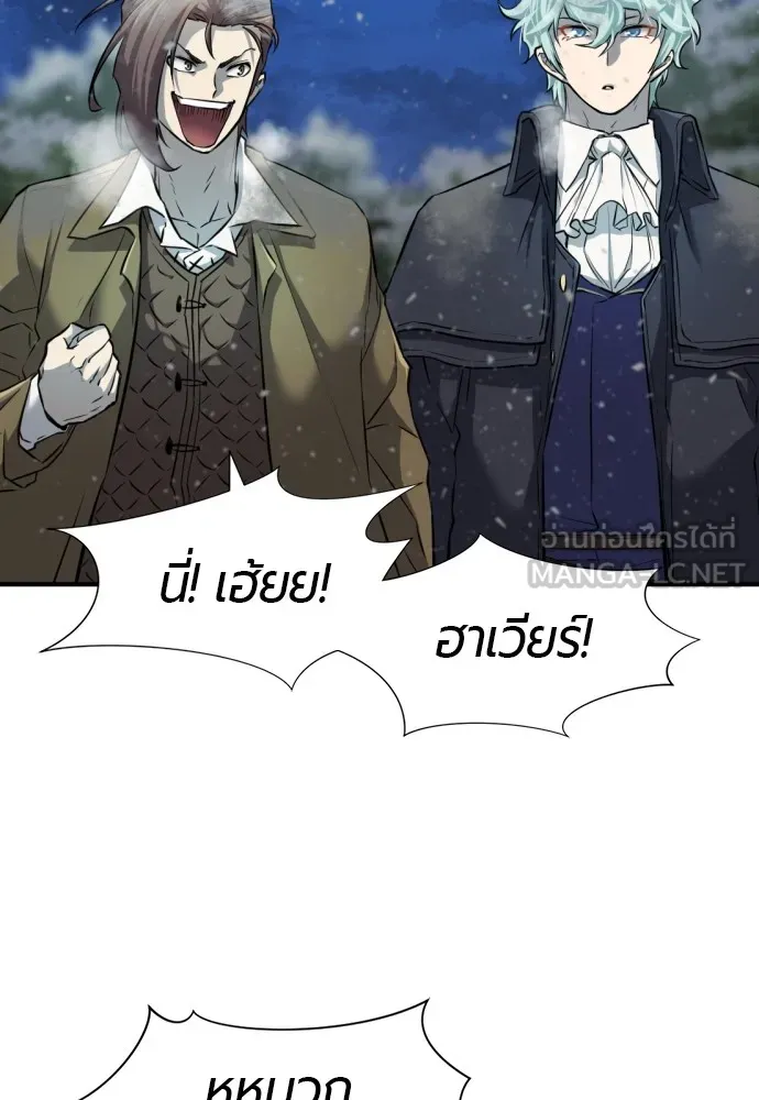 ยอดสถาปนิกผู้พิทักษ์อาณาจักร ตอนที่ 27 รูปที่ 15