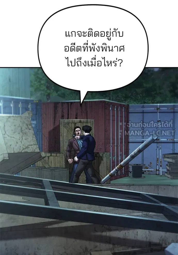 เลวฟาดเลว ตอนที่ 167 รูปที่ 73