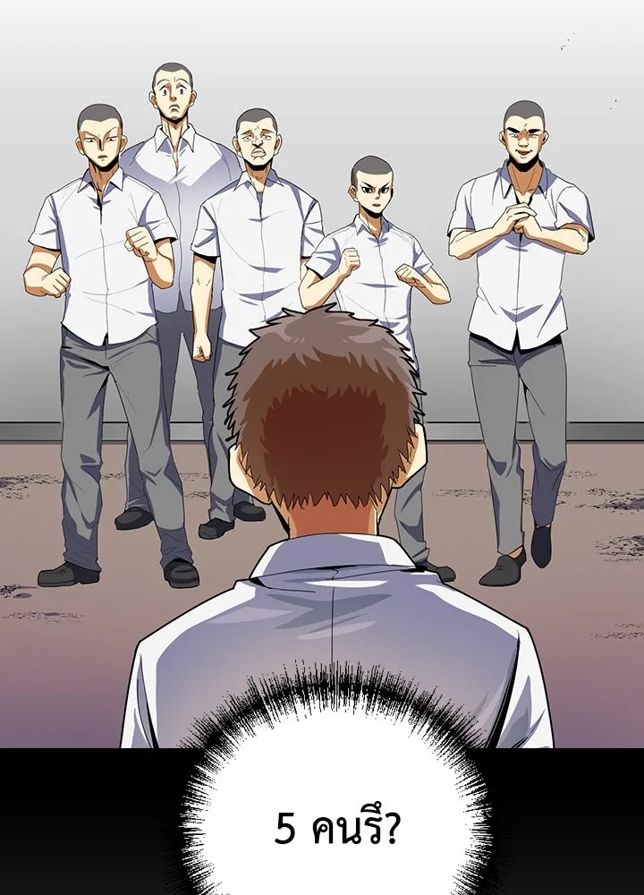 นักเลงกระจอกย้อนเวลามาทวงแค้น ตอนที่ 6 รูปที่ 29
