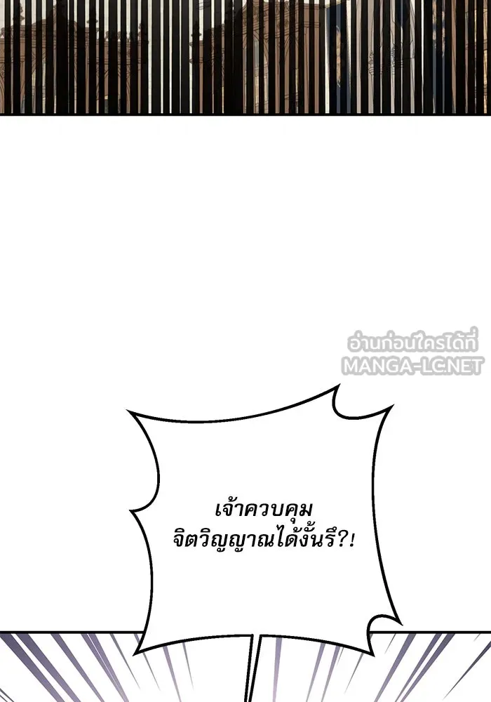 เกิดใหม่คราวนี้ ขอเป็นคนดีดูสักครั้ง ตอนที่ 61 รูปที่ 15