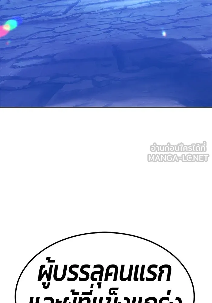 +99 ท่อนไม้พร้อมบวก ตอนที่ 69 รูปที่ 381