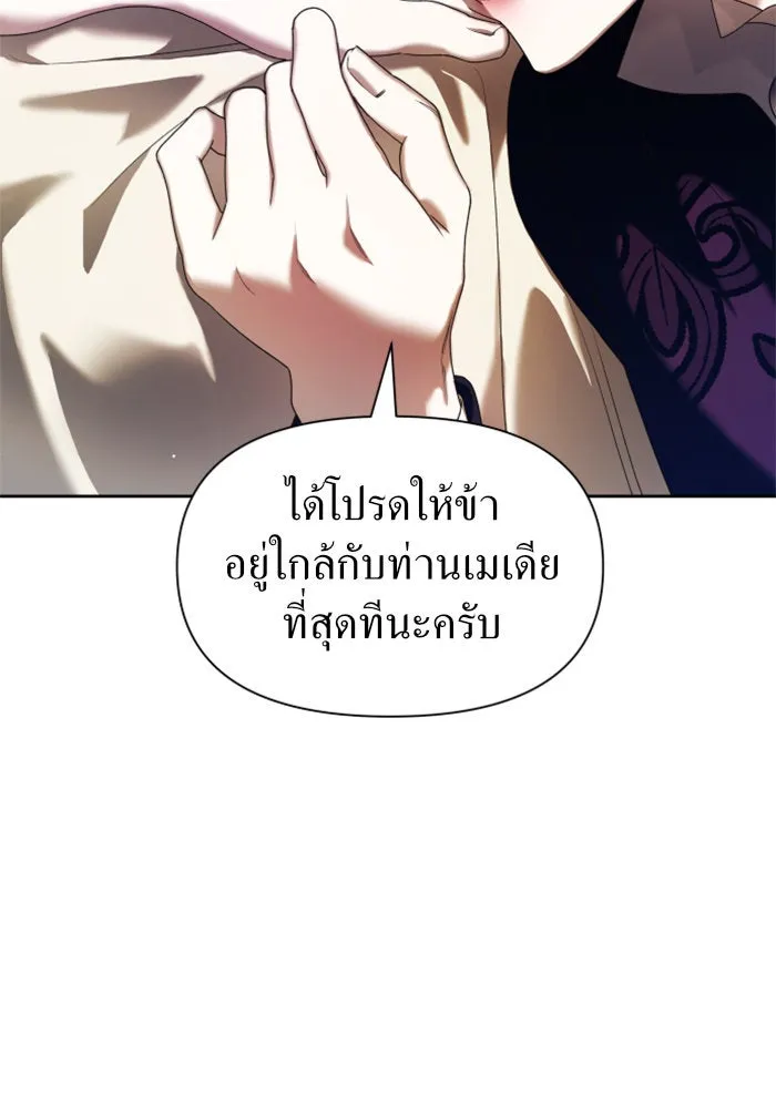 ชิงชีวิตพลิกลิขิตชะตา ตอนที่ 54 คนที่คุณต้องการ รูปที่ 44